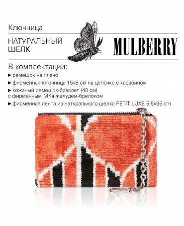 Шелковый (Бахмаль) тоут Moyen (M) EX INSTINCTU (Основной инстинкт!) RUBRA IGNESSIUS!_Tote/M